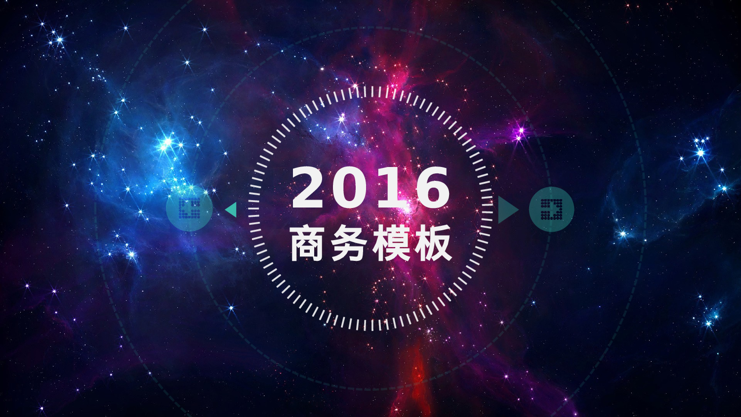 商务风格(32)——yy[118].pptx 第1页