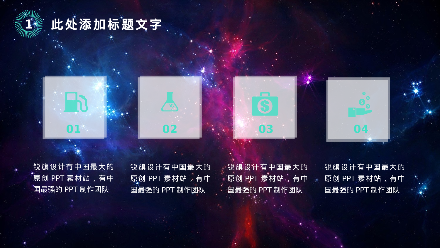 商务风格(32)——yy[118].pptx 第4页