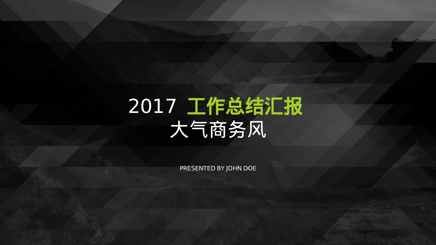 商务风格(33)——yy[119].ppt 第1页