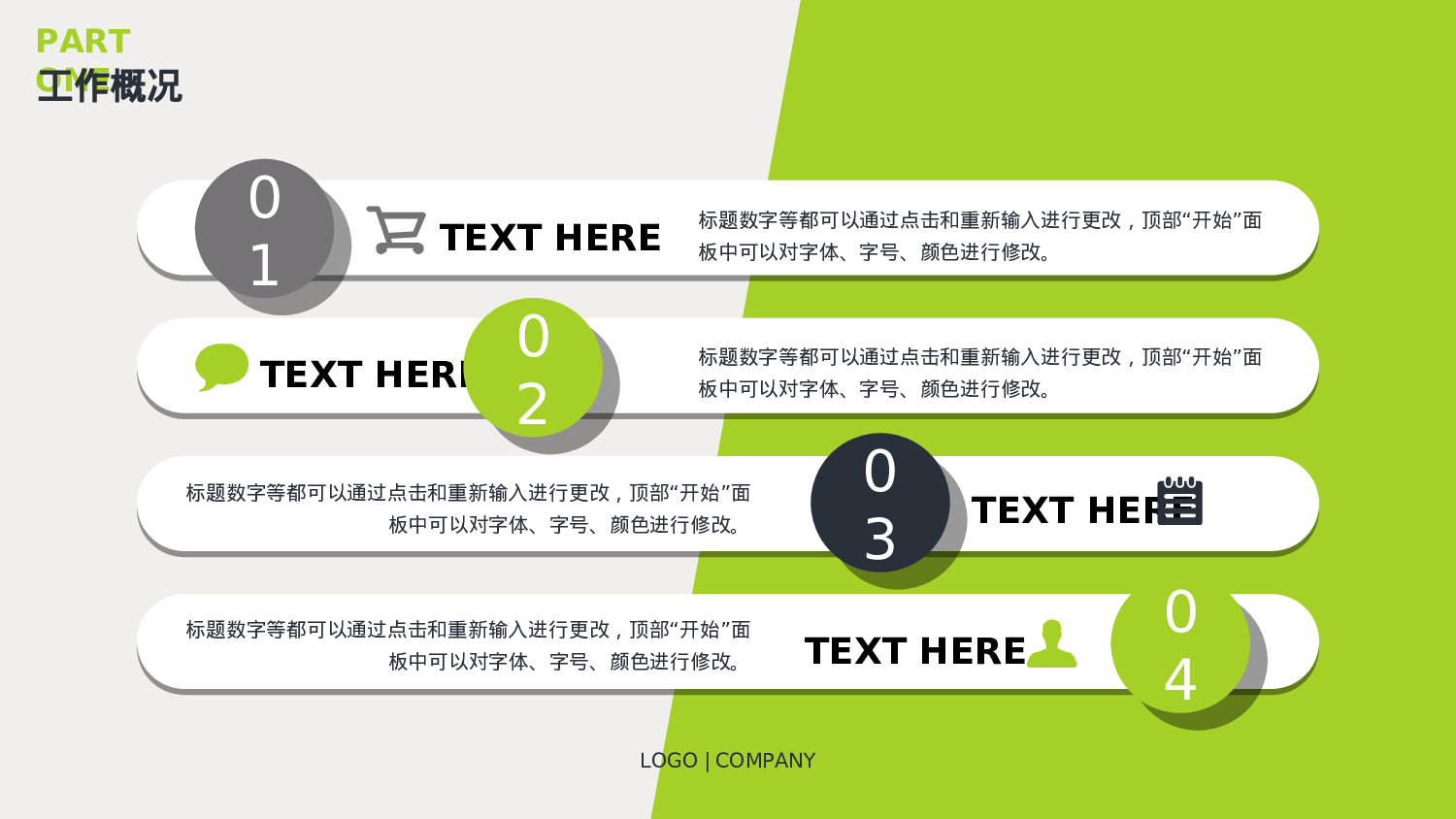 商务风格(33)——yy[119].ppt 第4页