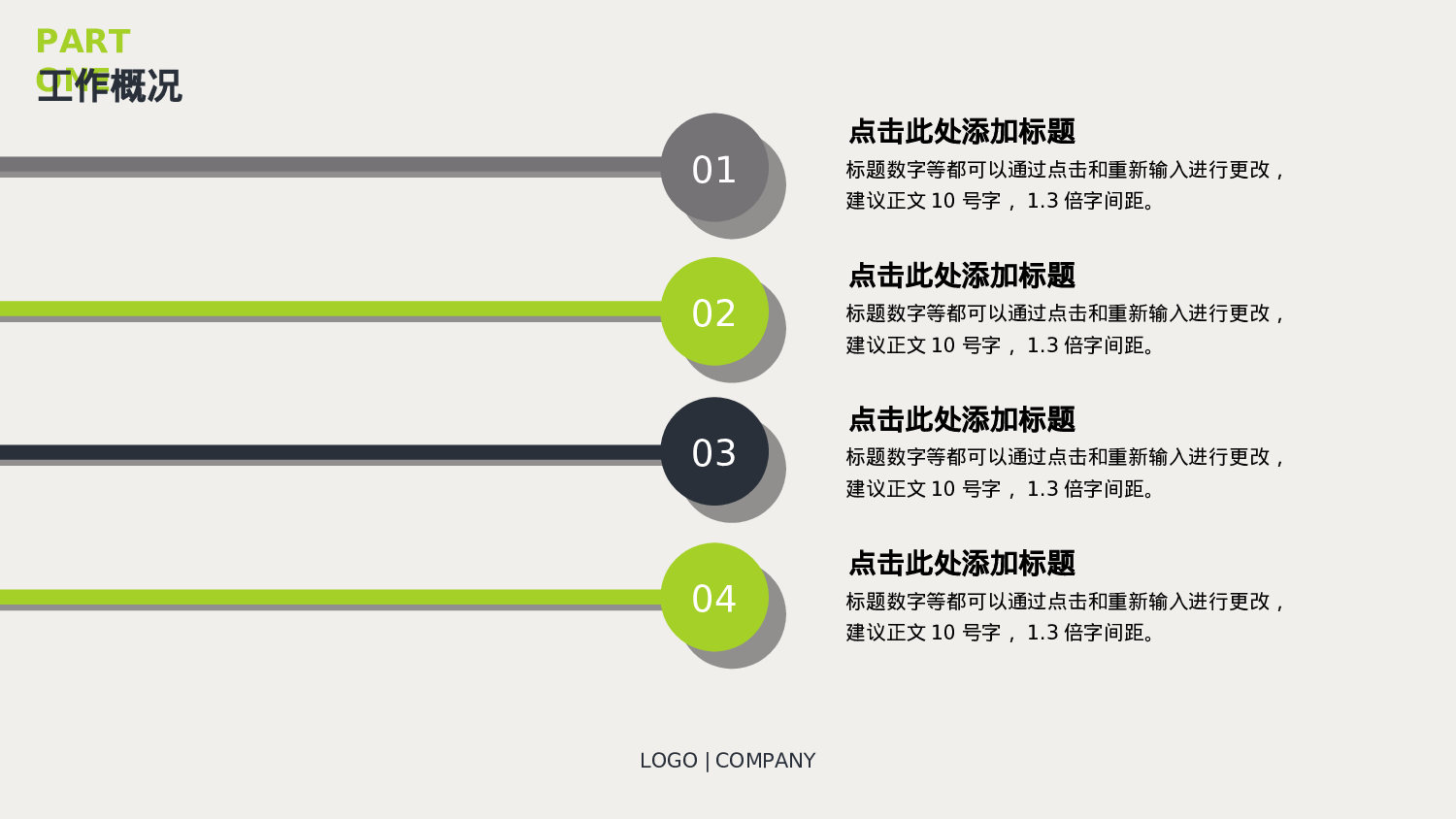商务风格(33)——yy[119].ppt 第6页