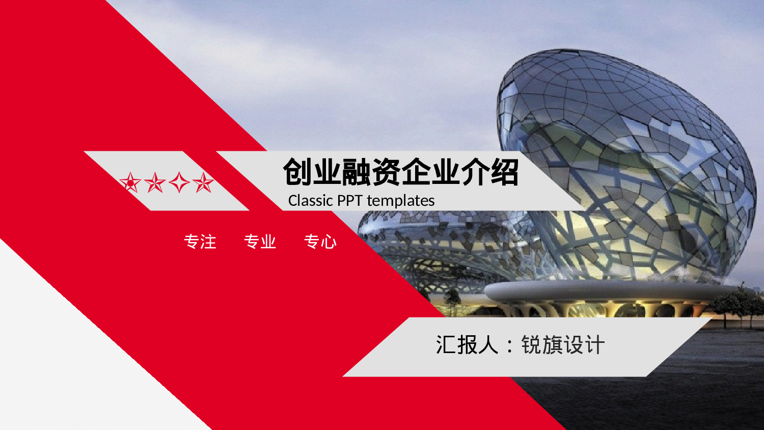 商务风格(36)——yy[122].pptx 第1页