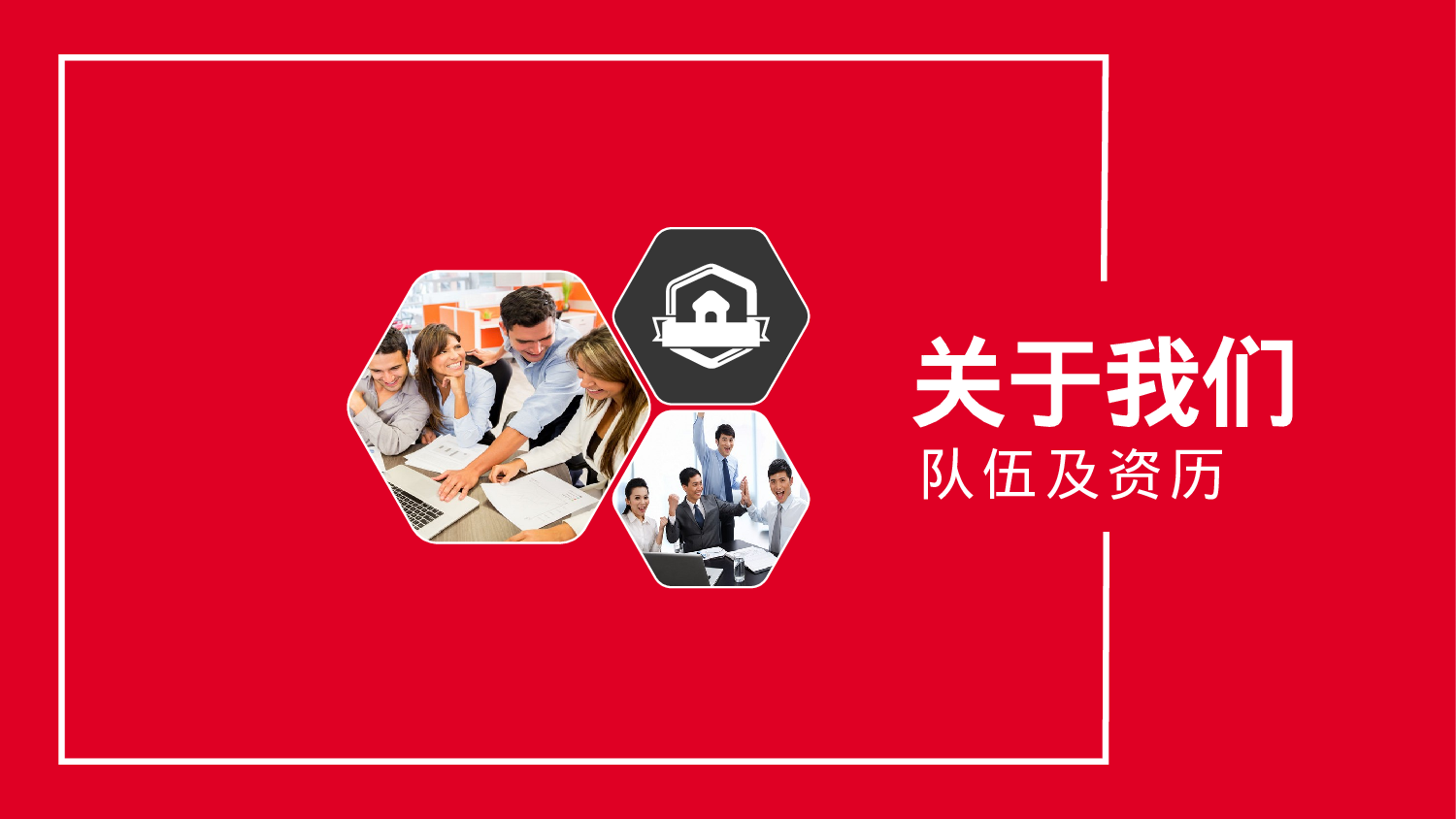 商务风格(36)——yy[122].pptx 第4页