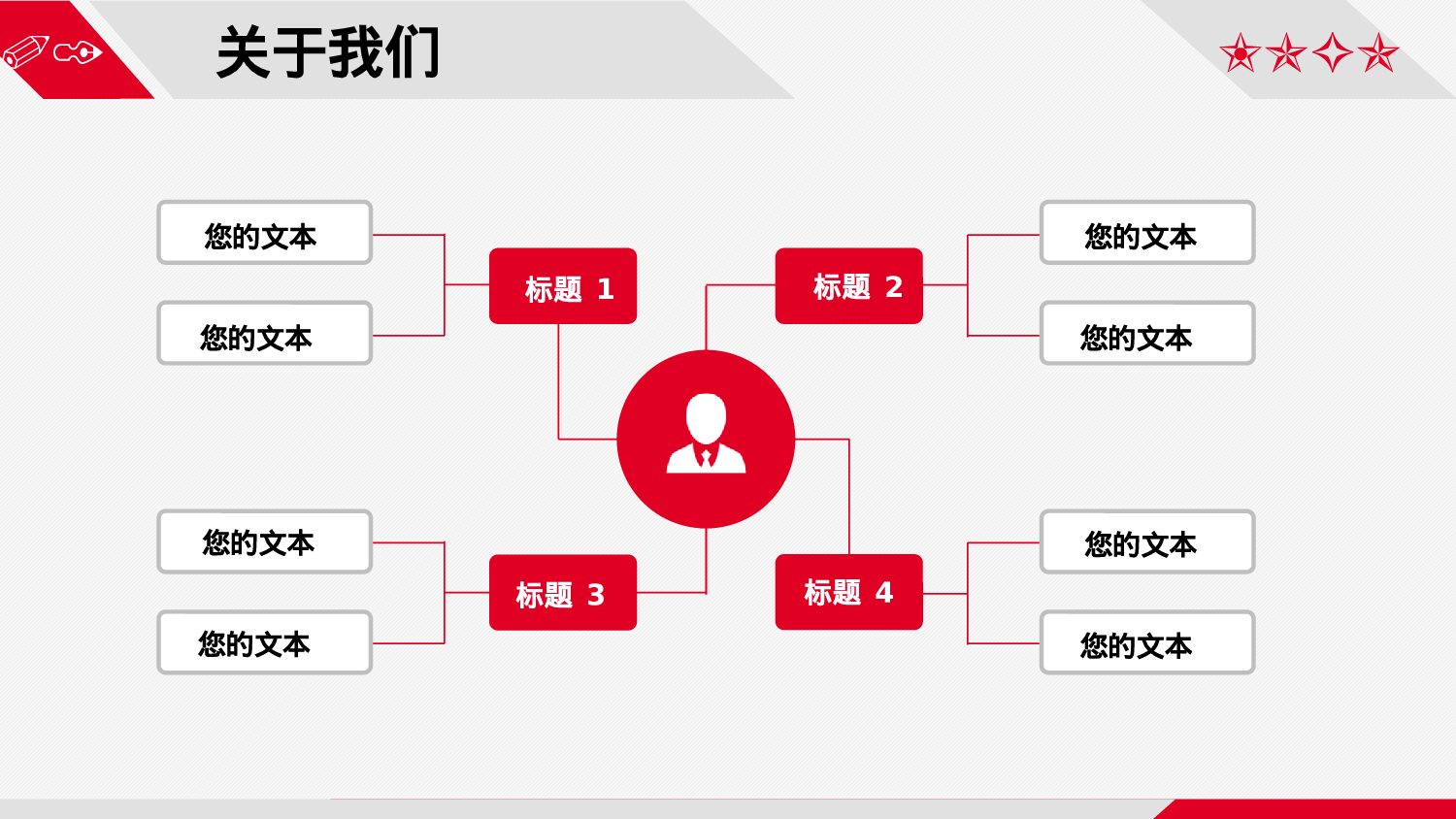 商务风格(36)——yy[122].pptx 第6页