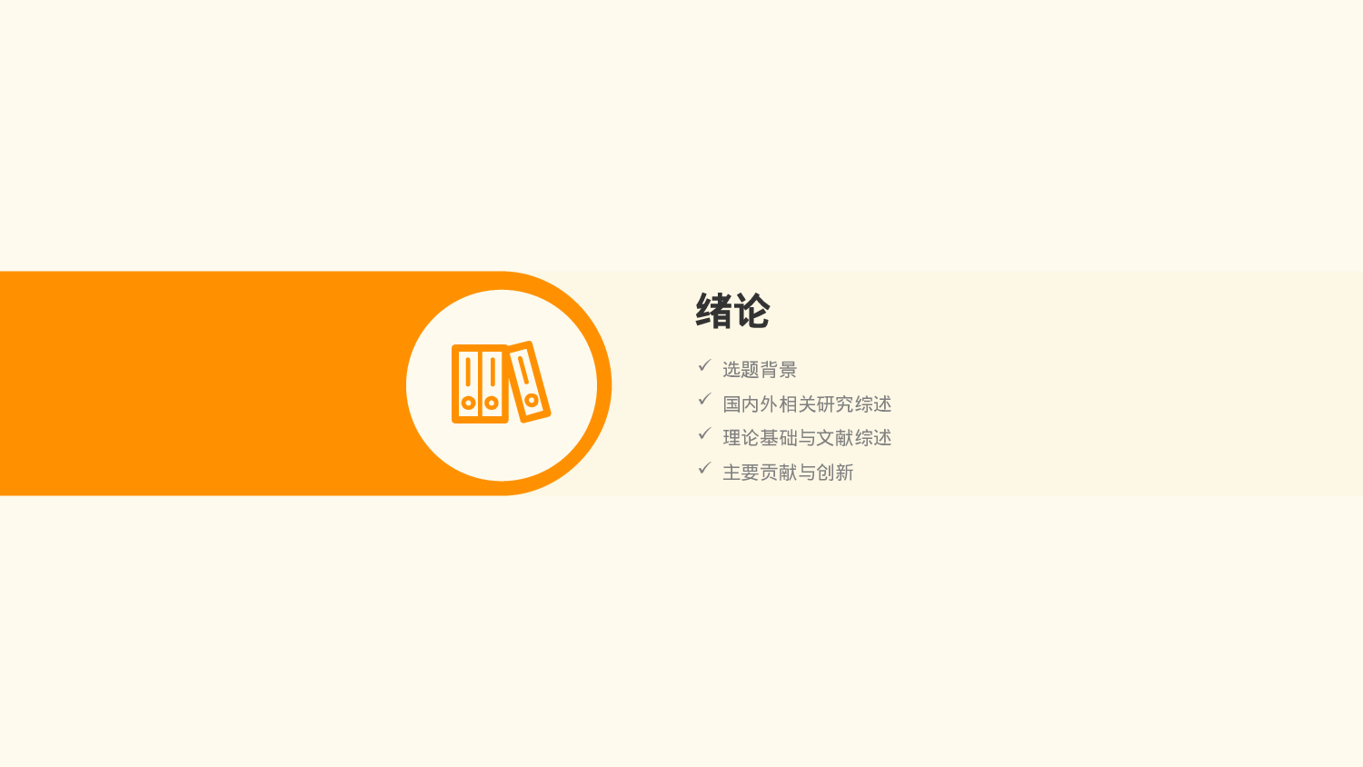 商务风格(39)——yy[125].pptx 第3页