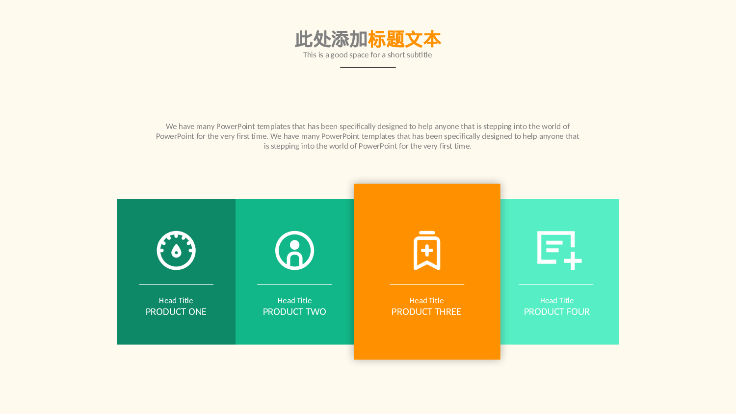 商务风格(39)——yy[125].pptx 第4页