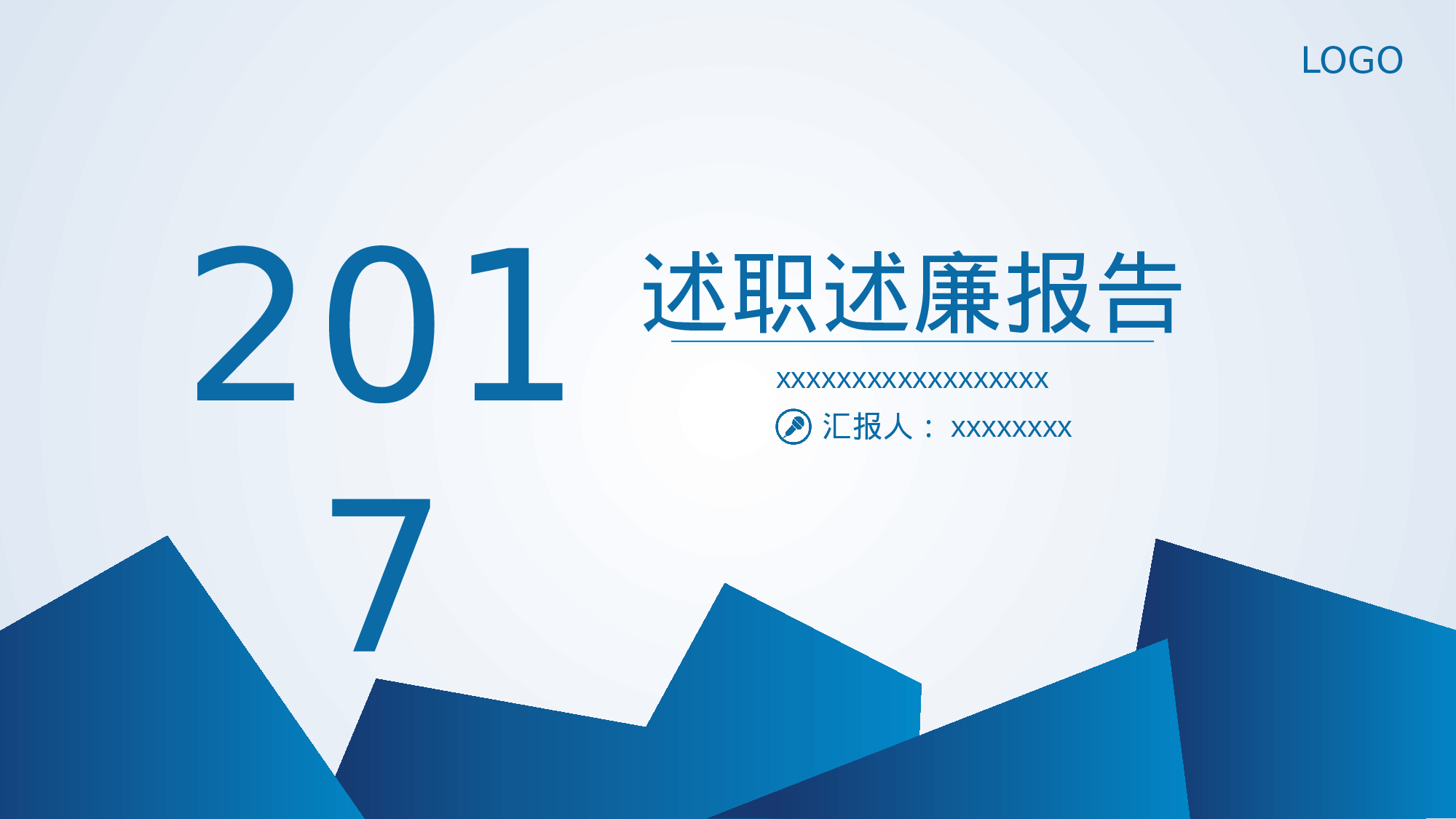 商务风格(43)——yy[129].pptx 第1页