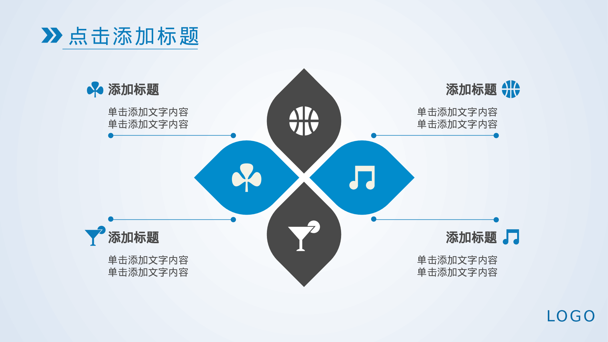 商务风格(43)——yy[129].pptx 第5页