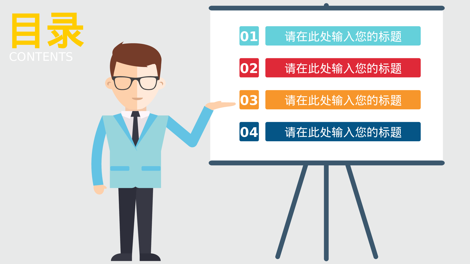 商务风格(44)——yy[130].ppt 第2页