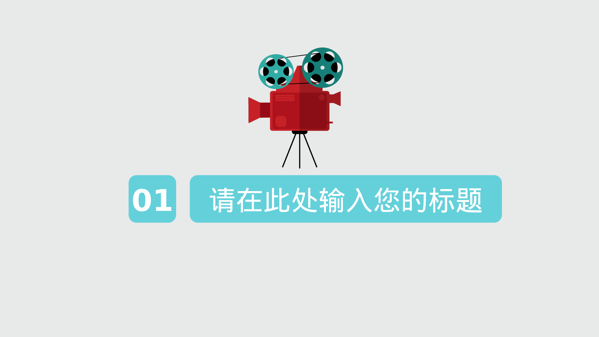 商务风格(44)——yy[130].ppt 第3页