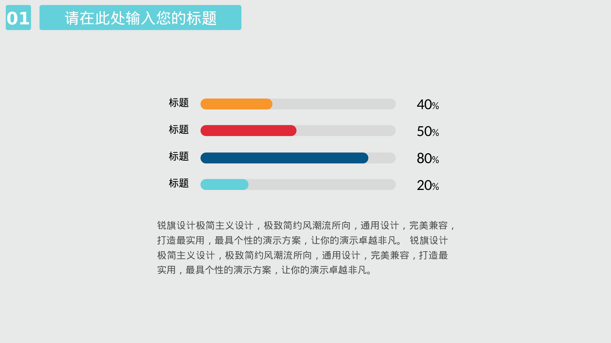 商务风格(44)——yy[130].ppt 第6页