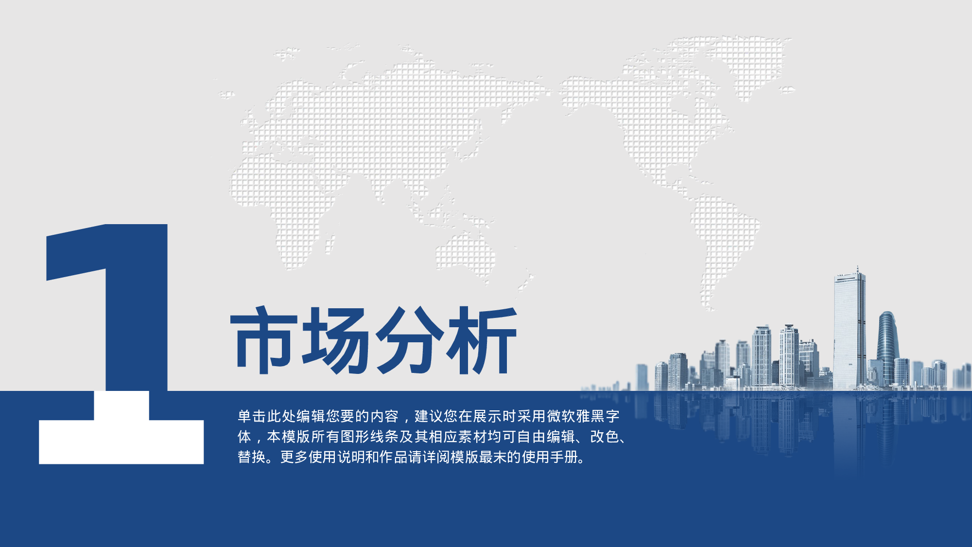 商务风格(49)——yy[135].ppt 第3页