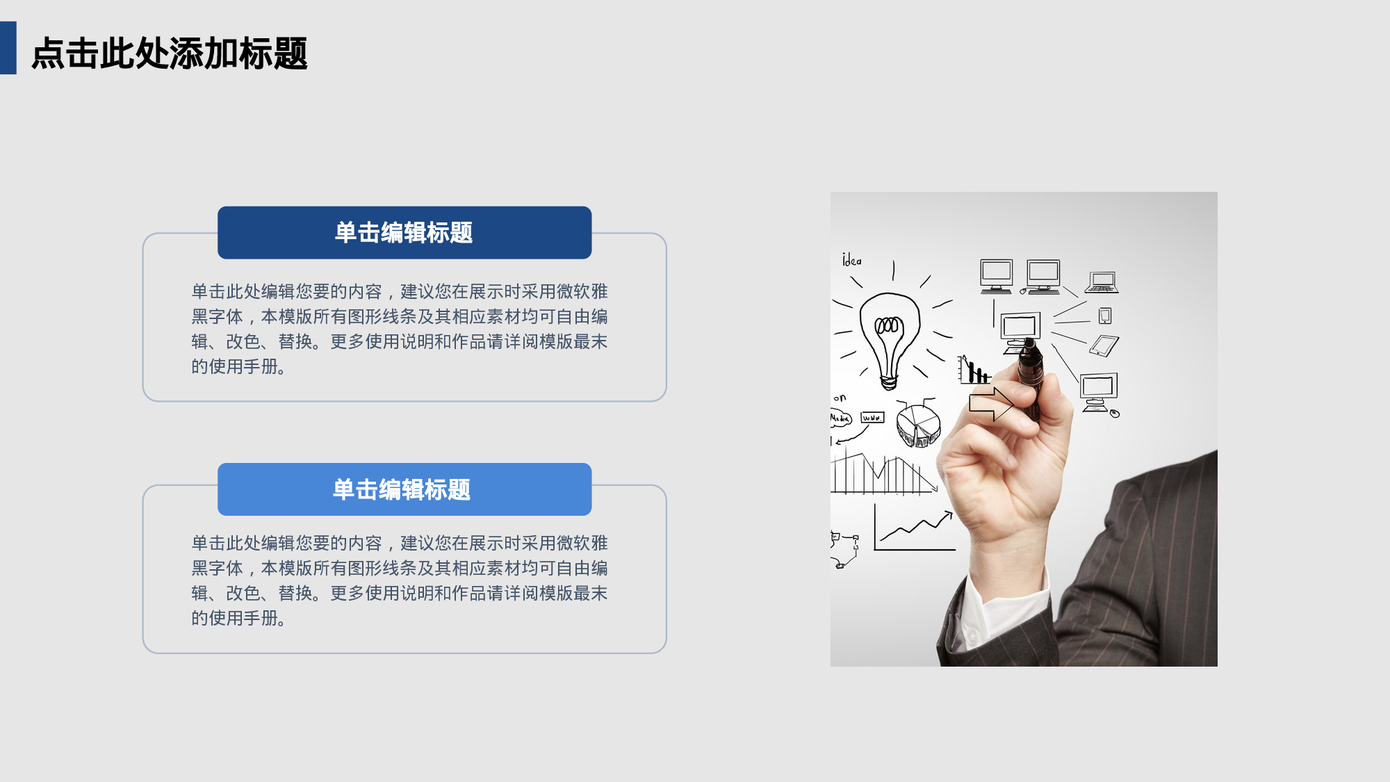 商务风格(49)——yy[135].ppt 第4页