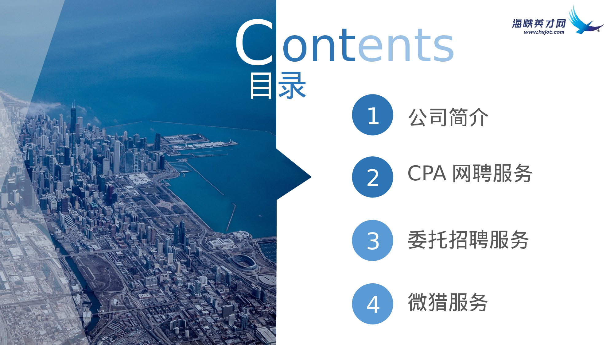 商务风格(50)——yy[136].pptx 第2页