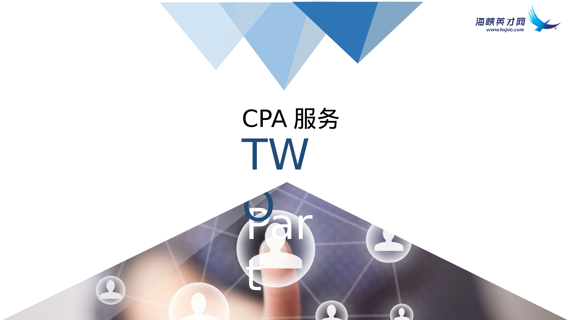 商务风格(50)——yy[136].pptx 第5页