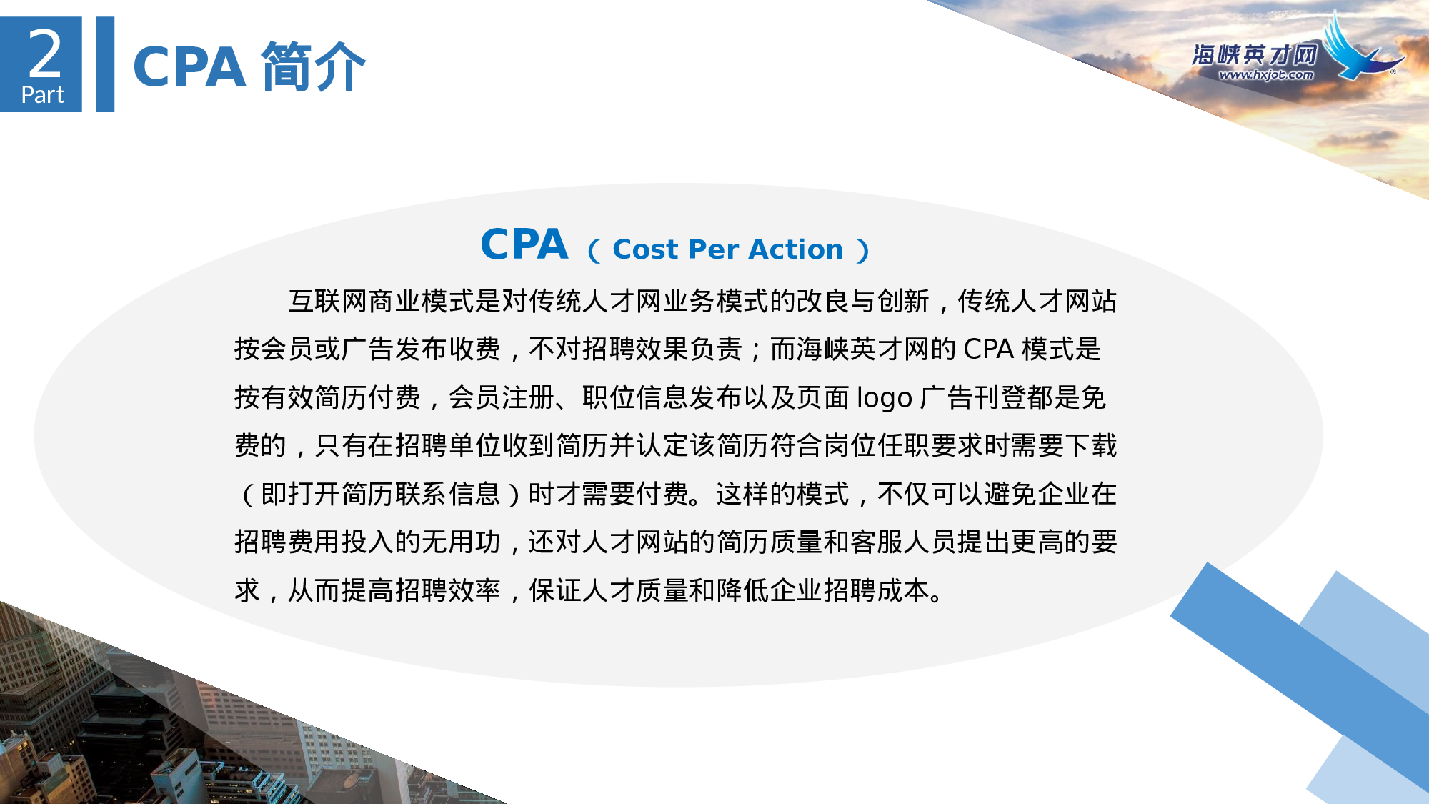 商务风格(50)——yy[136].pptx 第6页