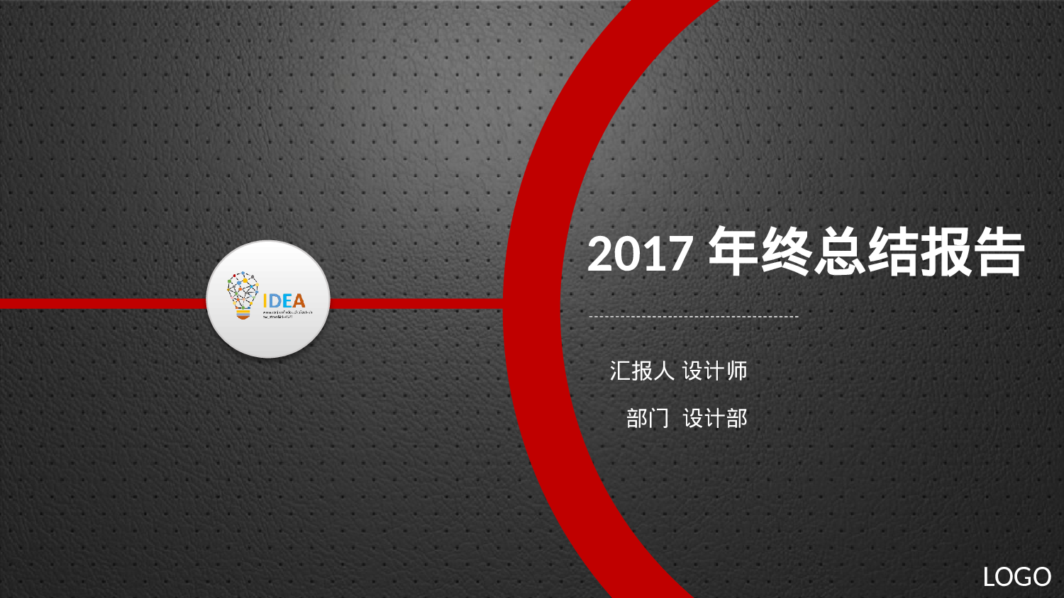 商务风格(51)——yy[137].pptx 第1页