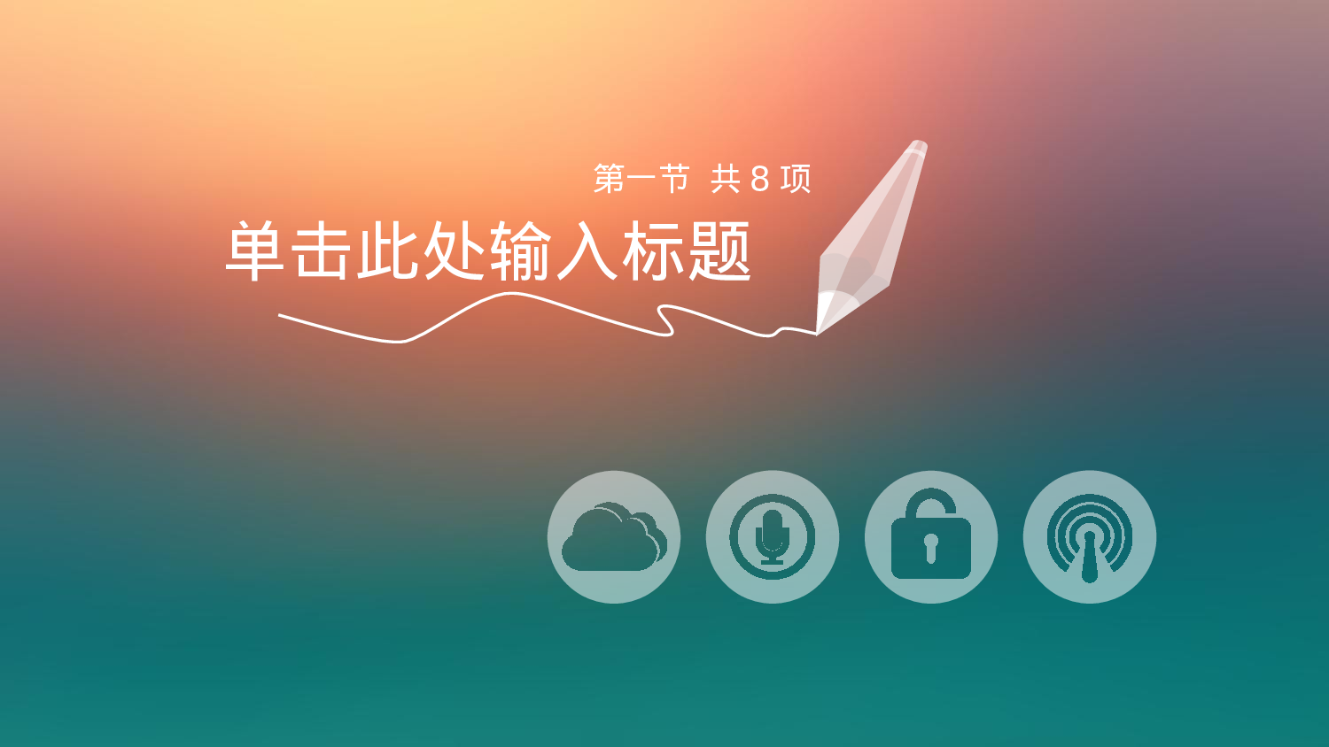 商务精品动态—50套 (1)95.ppt 第2页