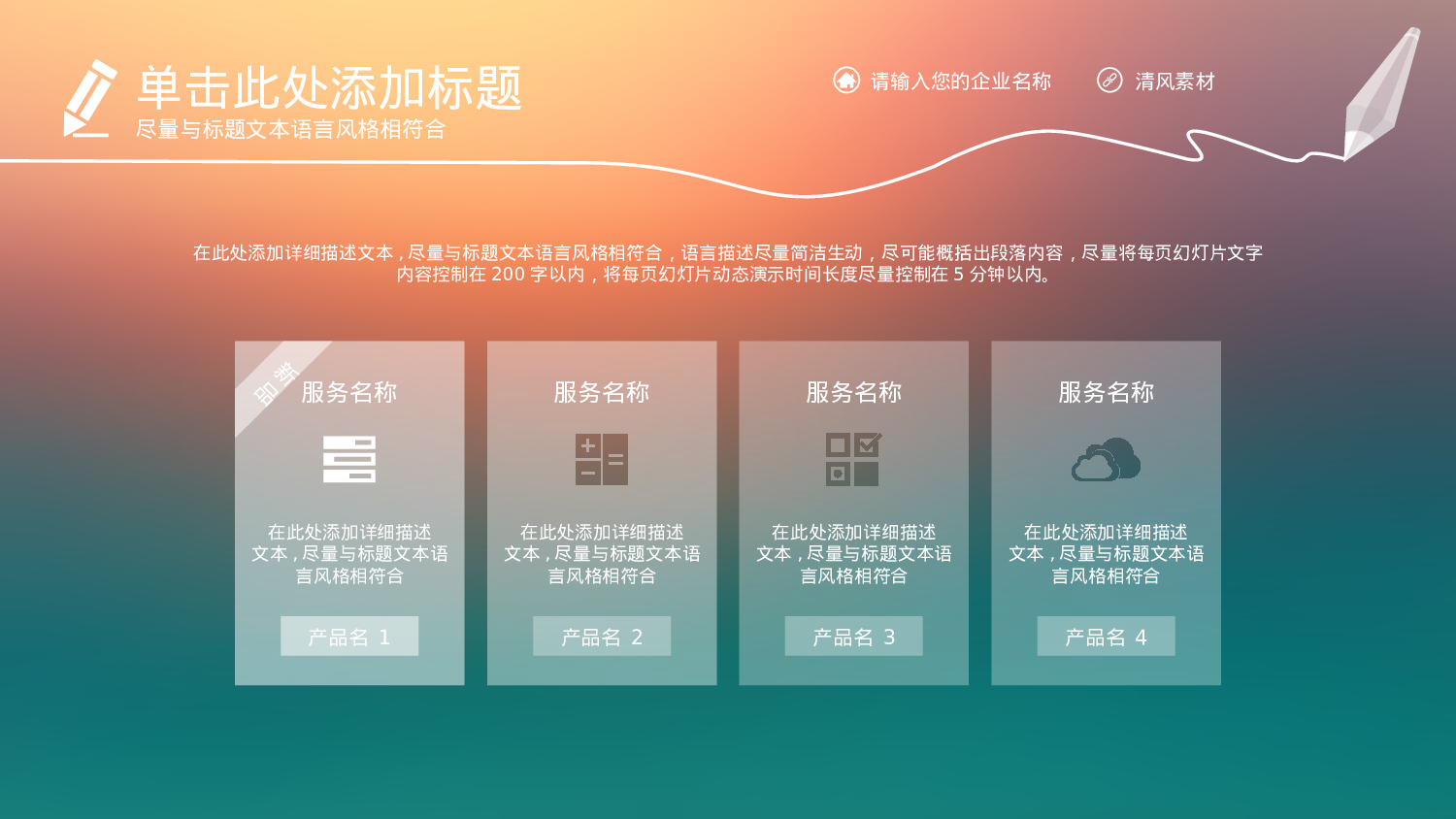 商务精品动态—50套 (1)95.ppt 第3页