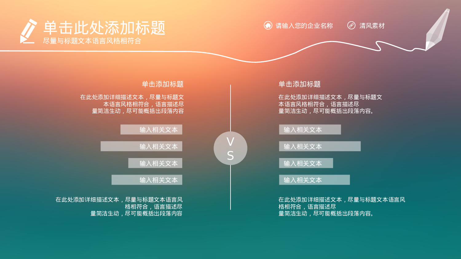 商务精品动态—50套 (1)95.ppt 第5页