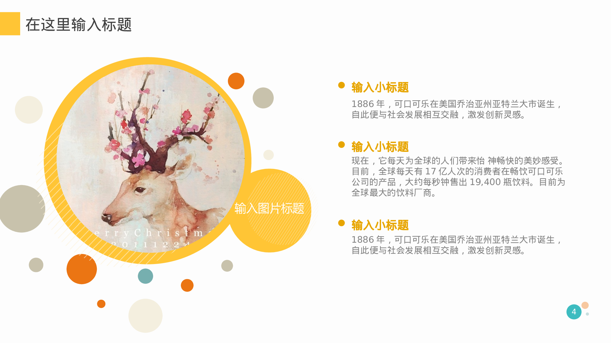 商务精品动态—50套 (2)99.ppt 第4页