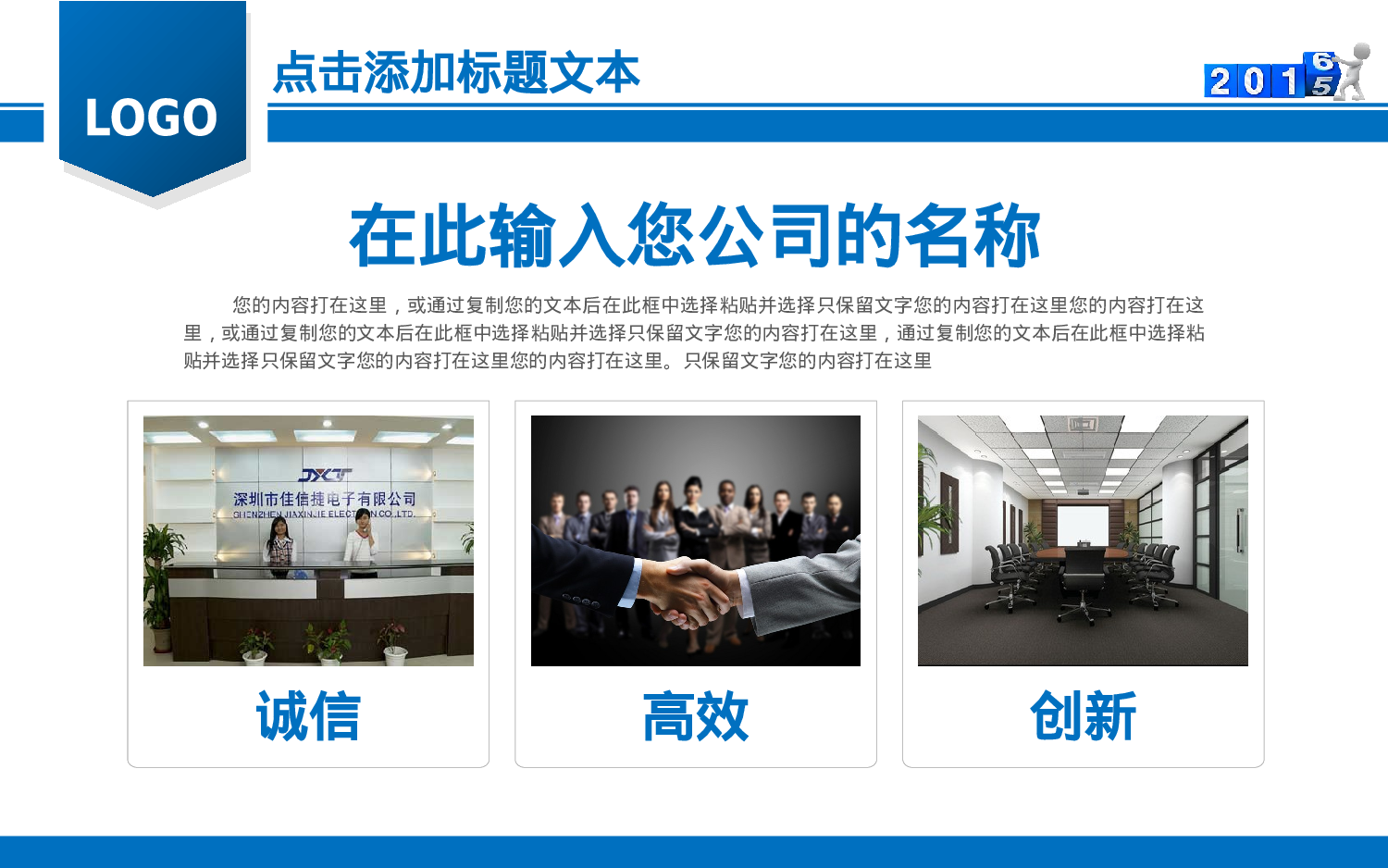 商务精品动态—50套 (3)100.pptx 第5页