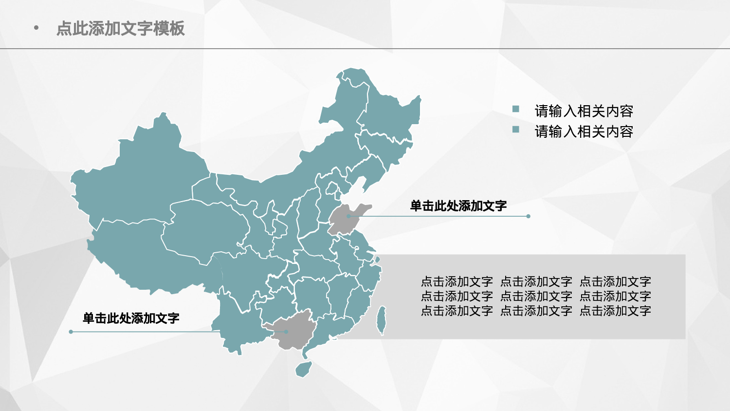 商务精品动态—50套 (4)101.pptx 第5页