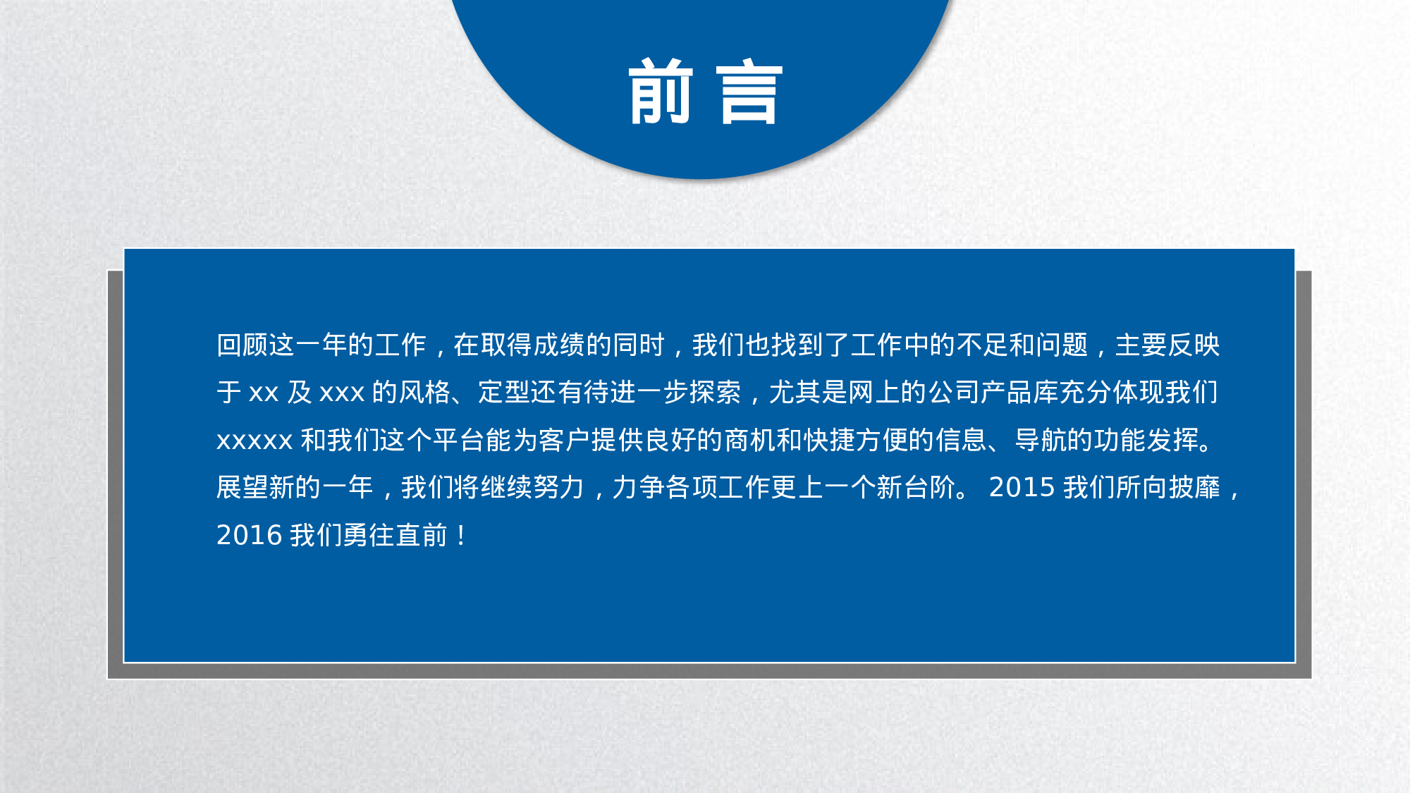 商务精品动态—50套 (5)102.pptx 第2页