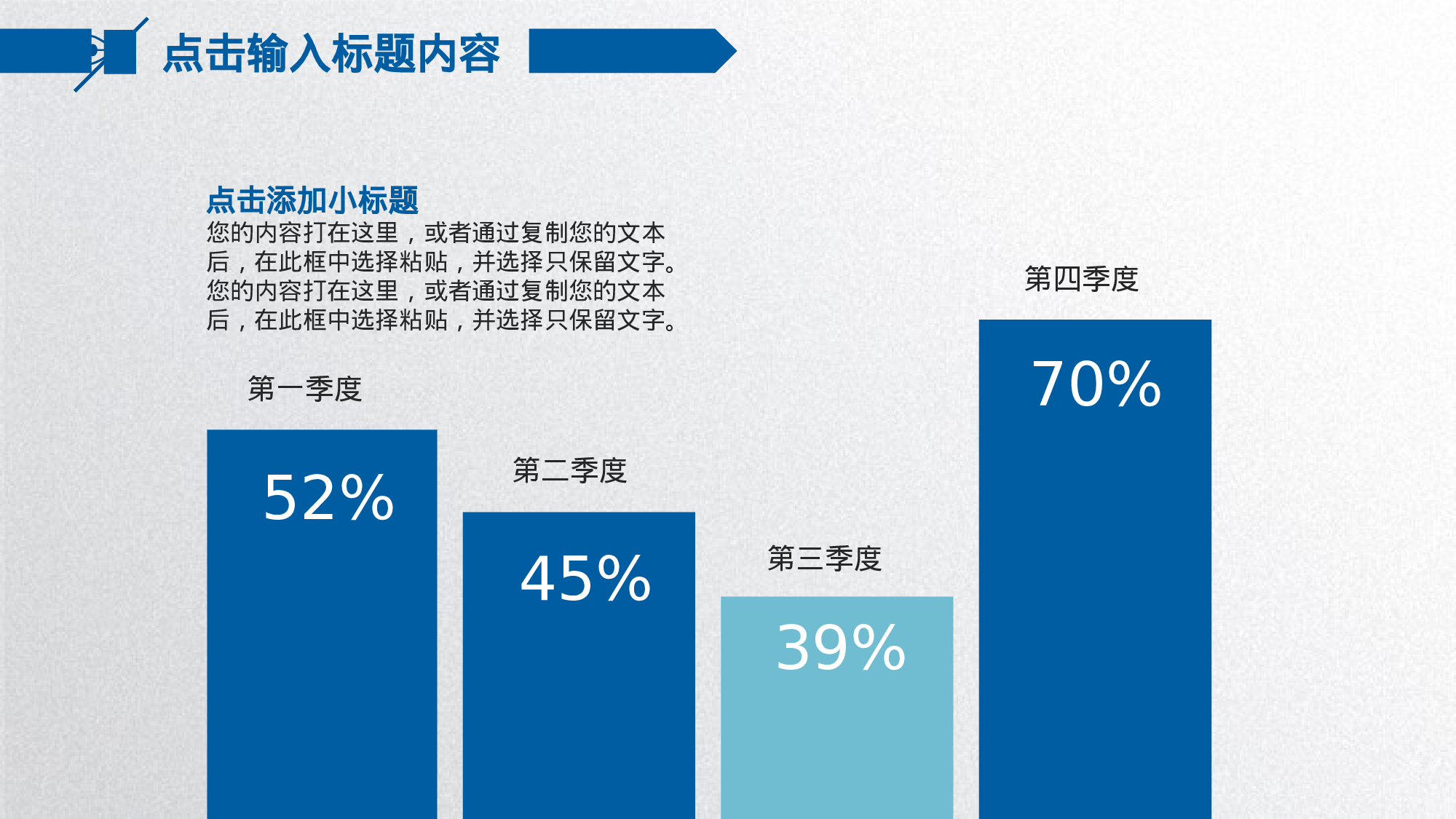 商务精品动态—50套 (5)102.pptx 第6页