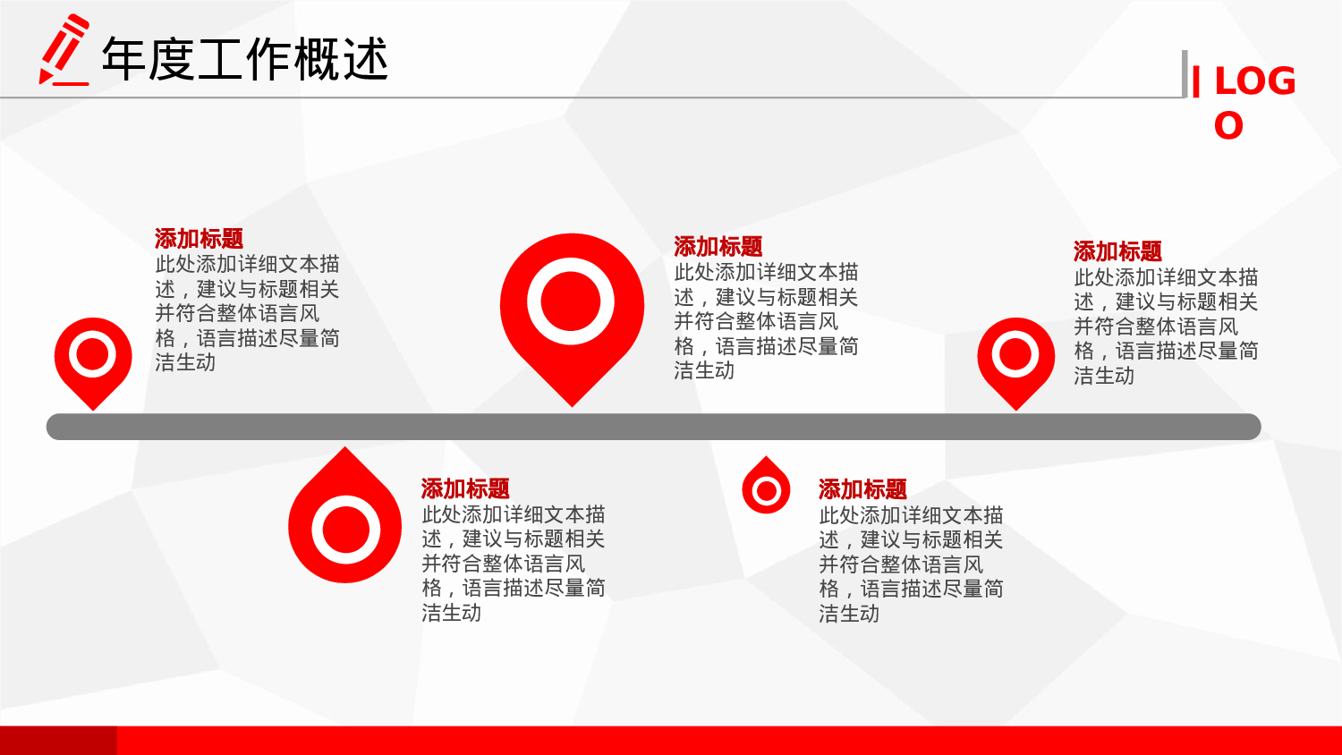 商务精品动态—50套 (6)103.pptx 第4页