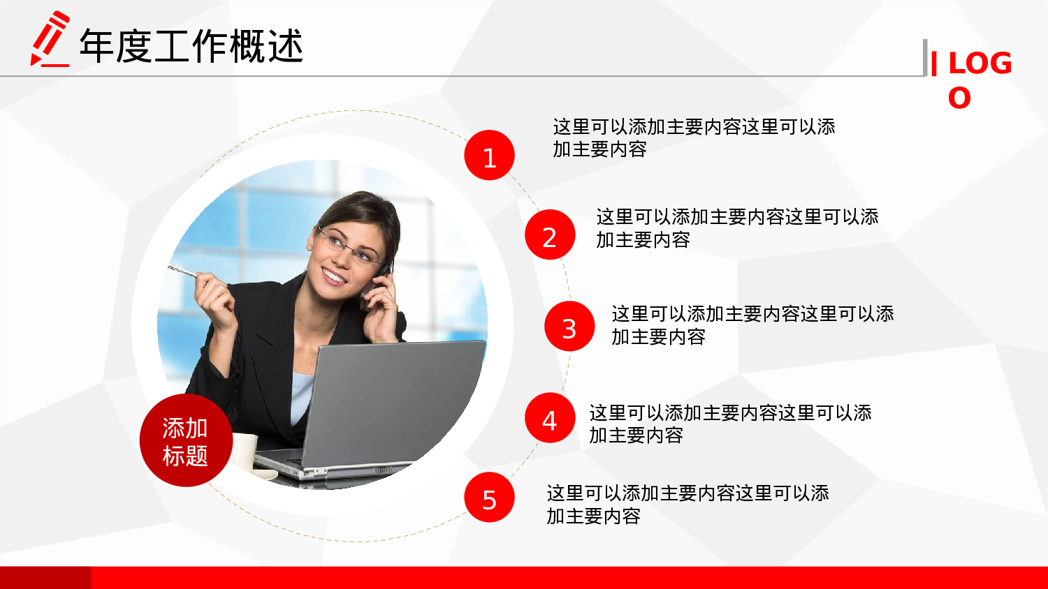 商务精品动态—50套 (6)103.pptx 第6页