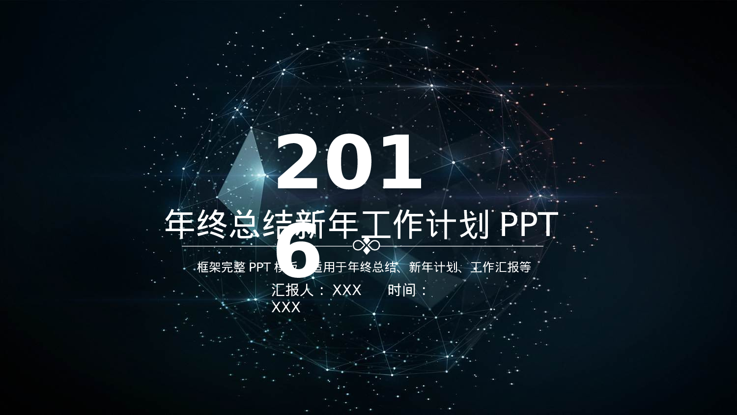 商务精品动态—50套 (7)104.pptx 第1页