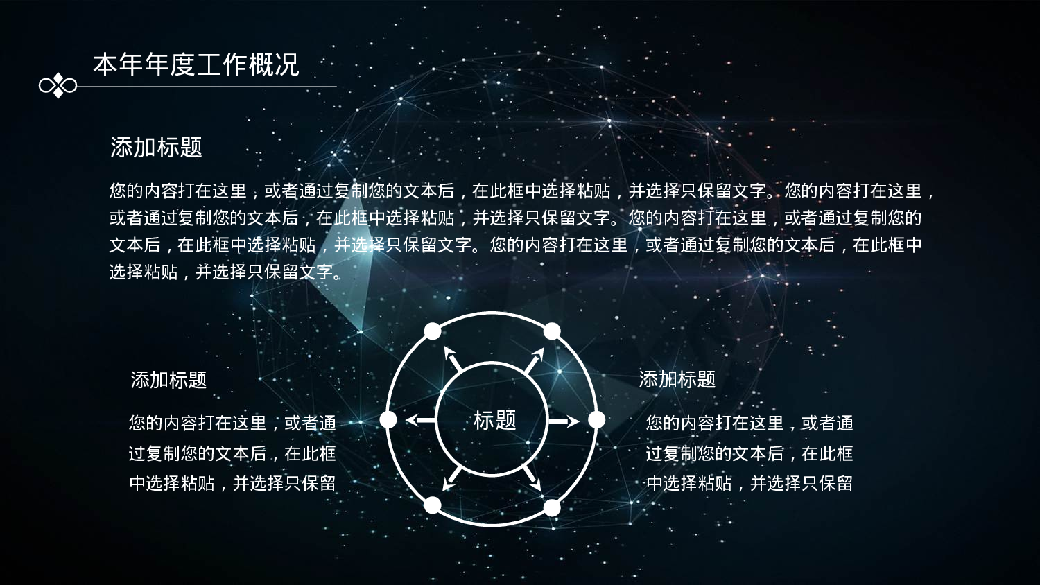 商务精品动态—50套 (7)104.pptx 第4页