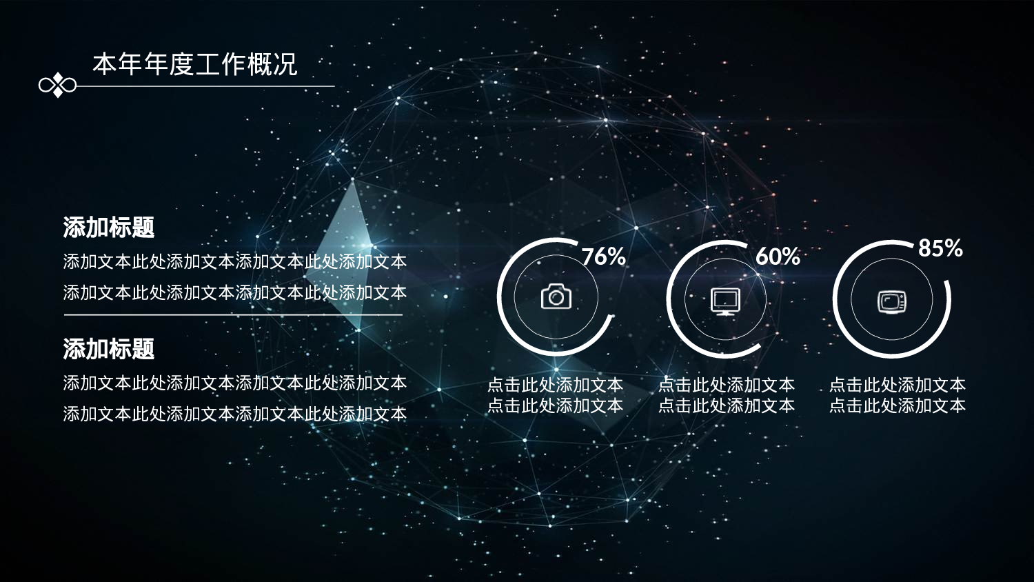 商务精品动态—50套 (7)104.pptx 第5页