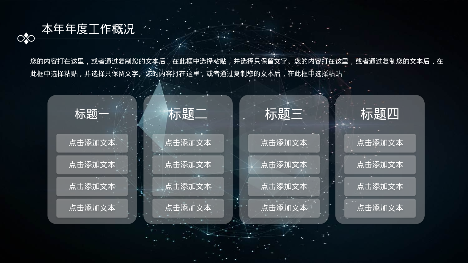 商务精品动态—50套 (7)104.pptx 第6页