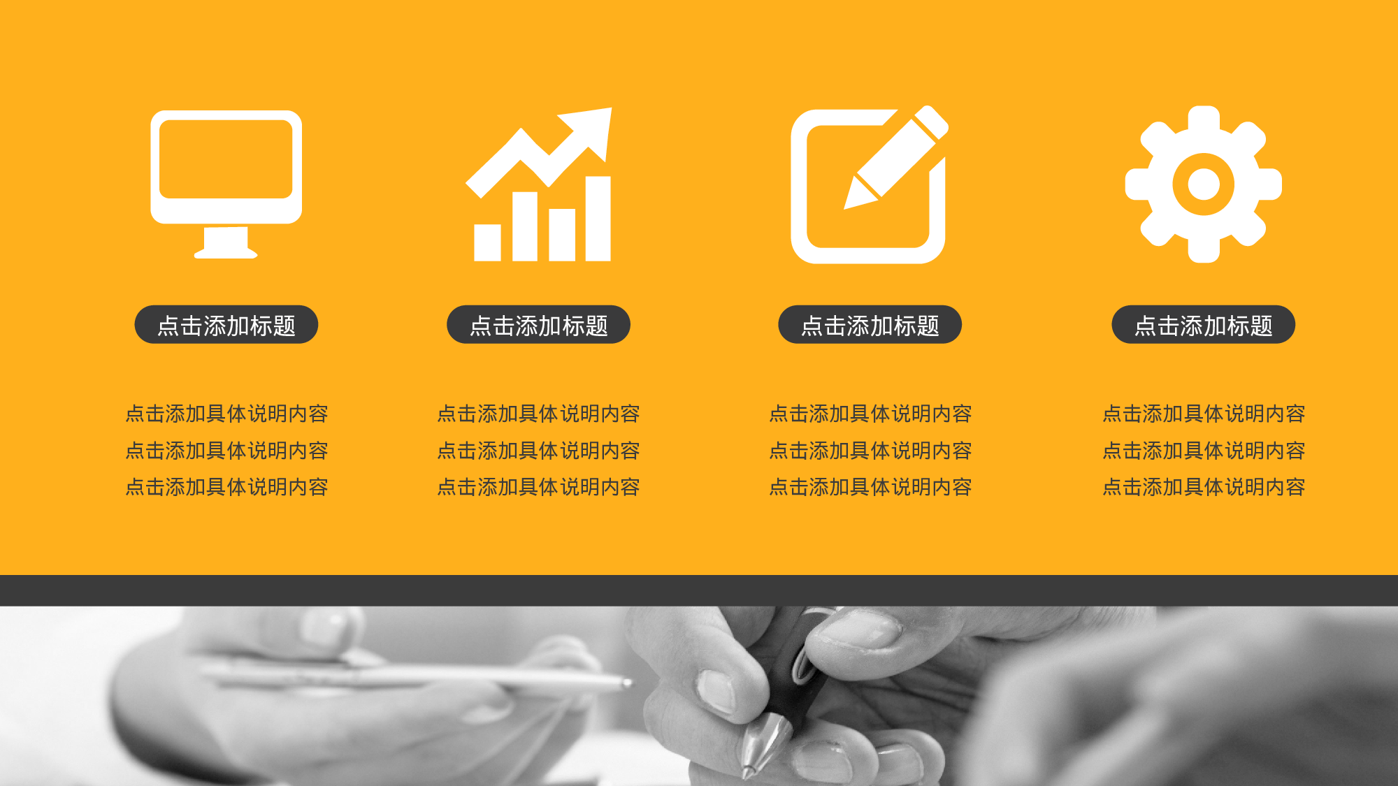 商业计划书模板02427.pptx 第2页