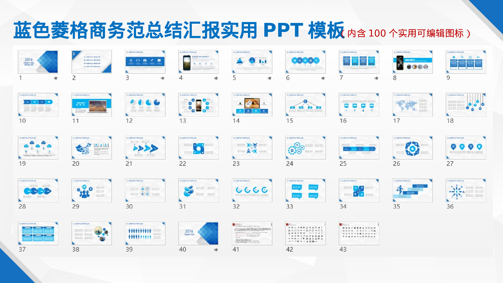 商务PPT模板 (39).ppt 第2页