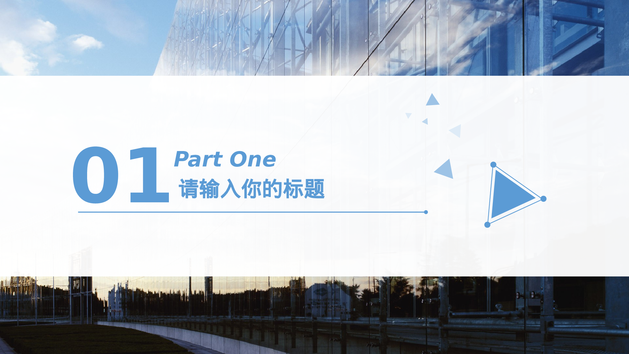 商业计划书模板02528.pptx 第3页