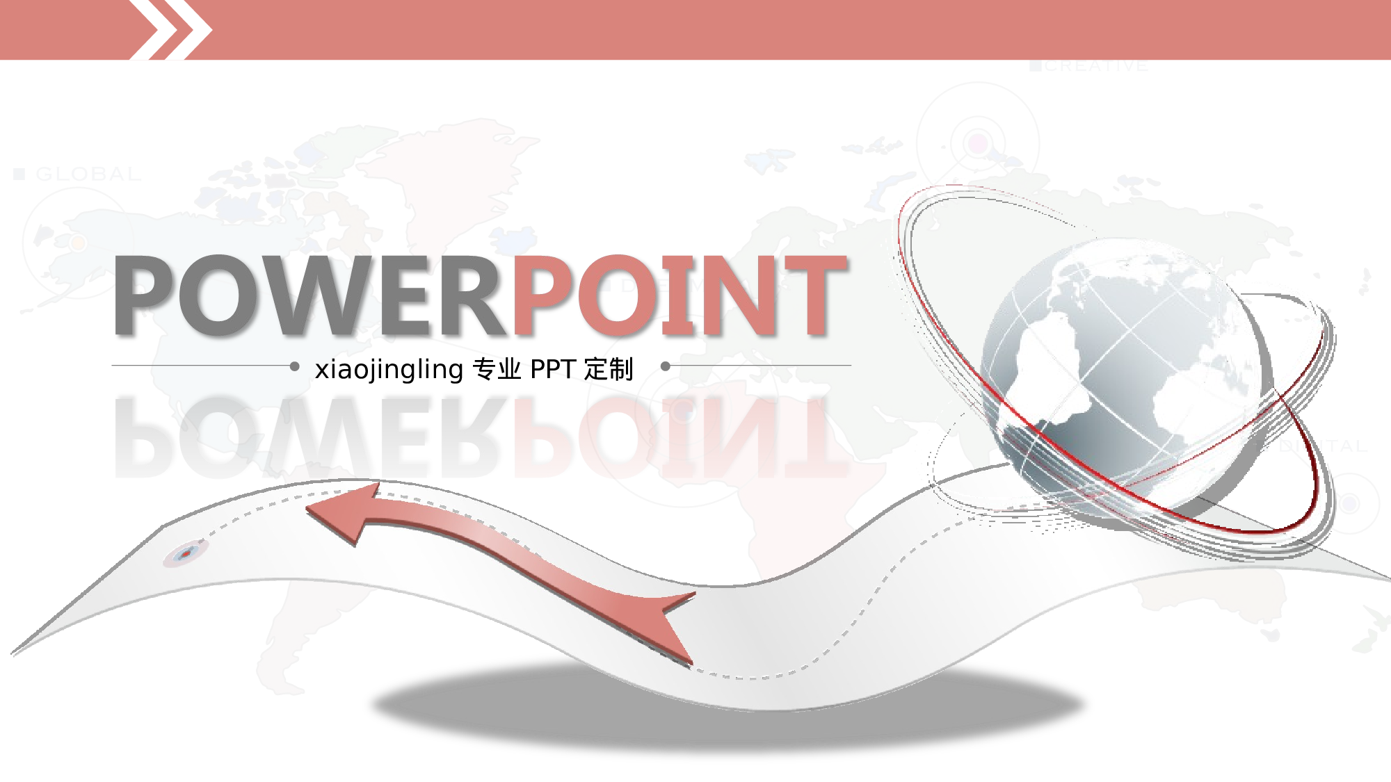 商务PPT模板 (4).ppt 第1页