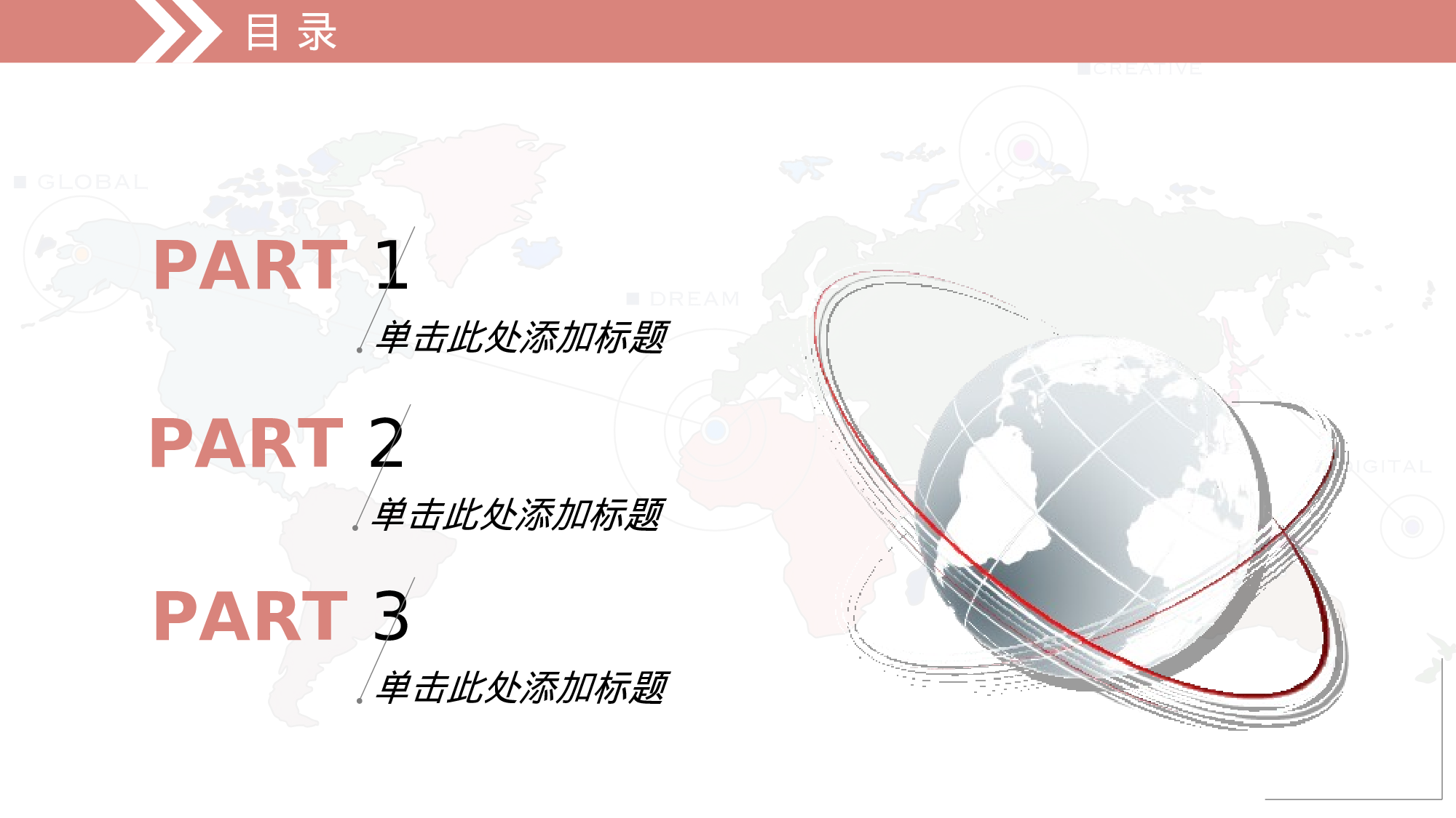 商务PPT模板 (4).ppt 第2页