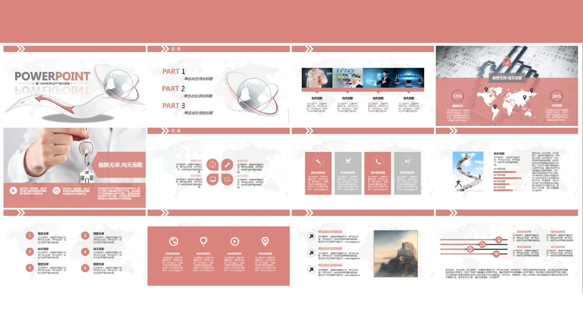 商务PPT模板 (4).ppt 第3页