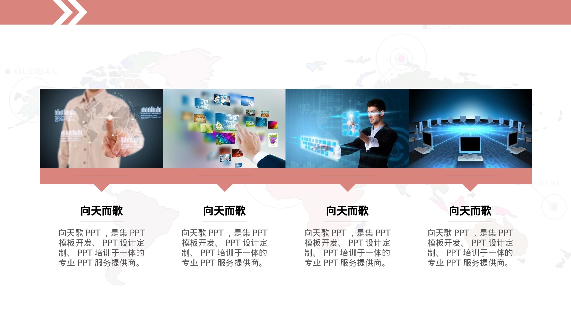 商务PPT模板 (4).ppt 第4页