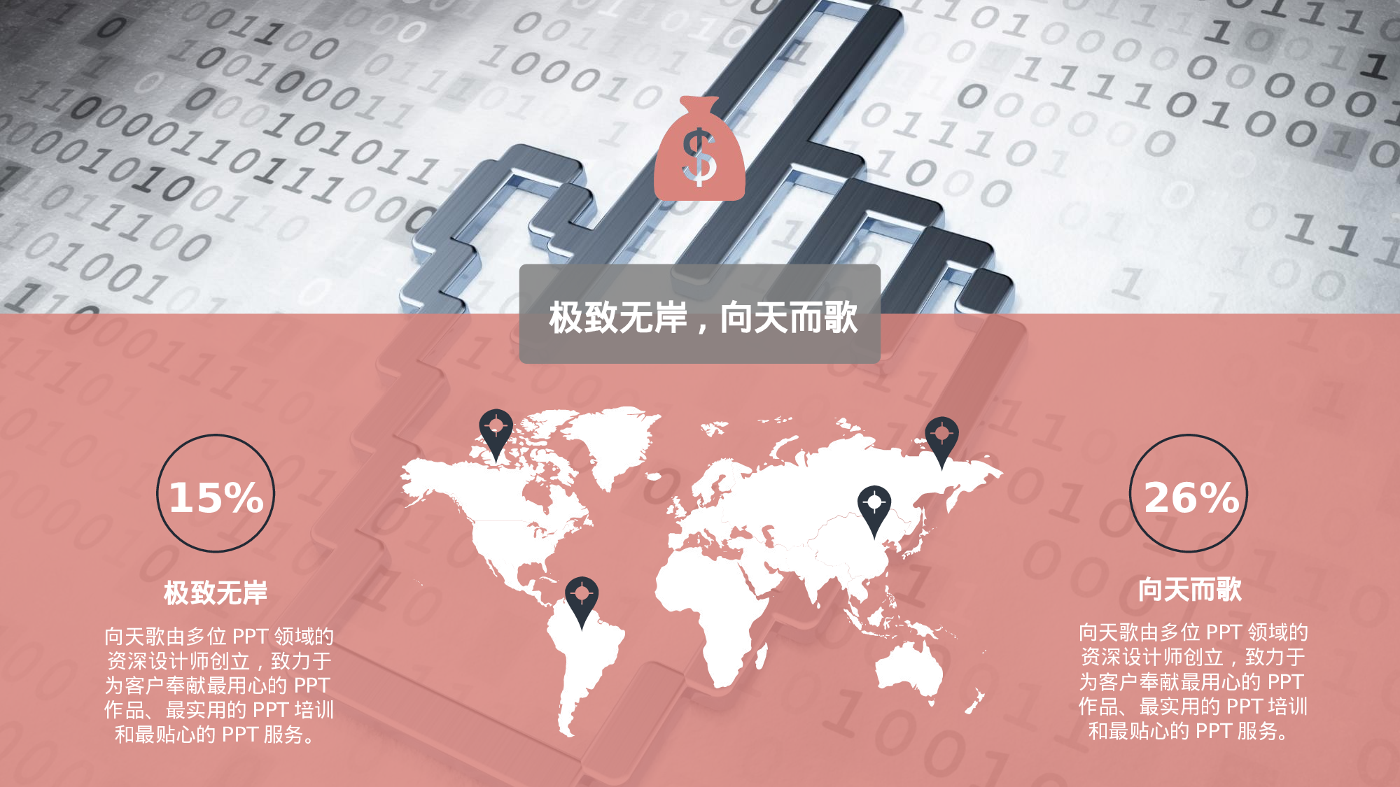 商务PPT模板 (4).ppt 第5页