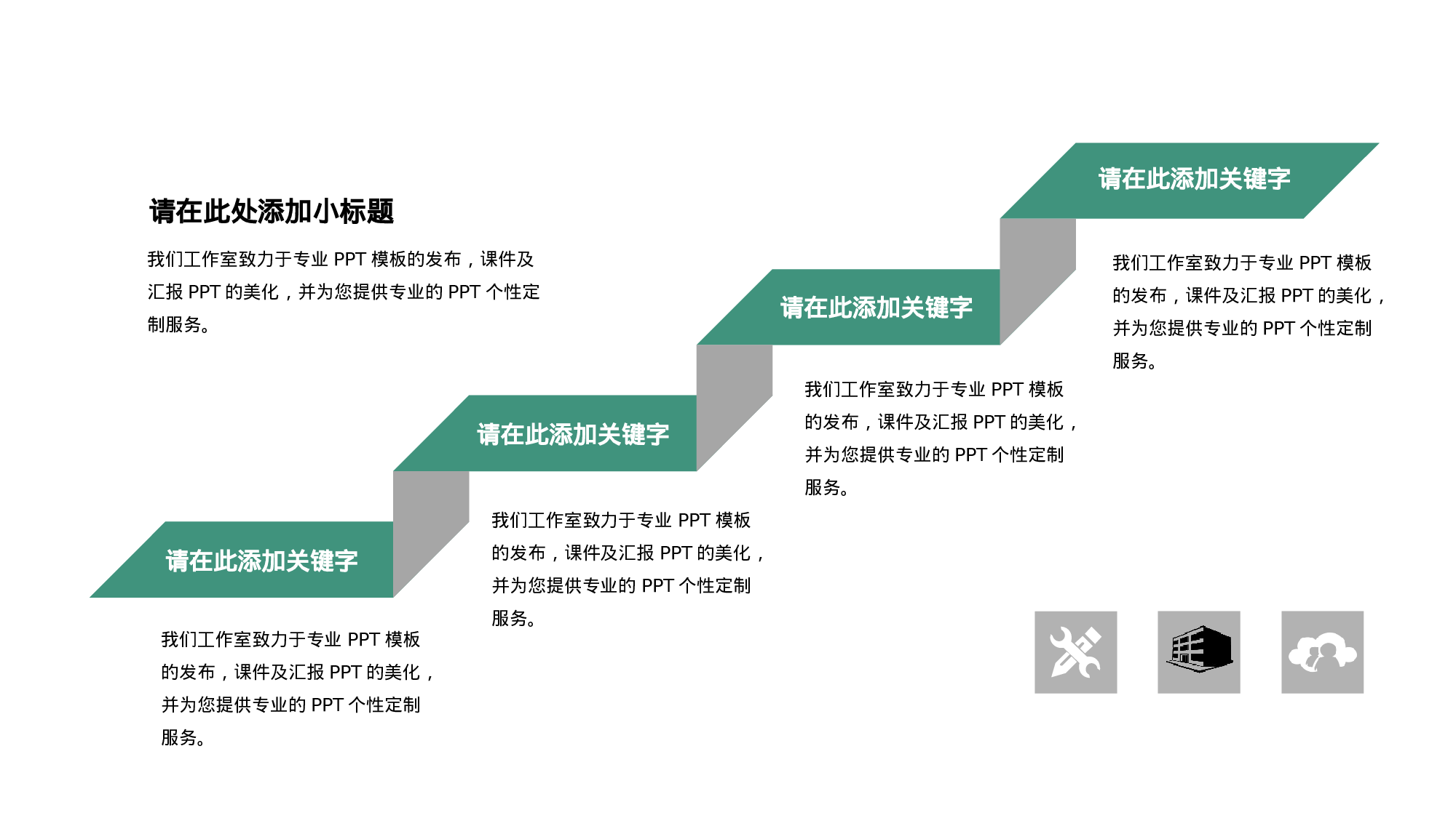 商业计划书模板02730.pptx 第5页