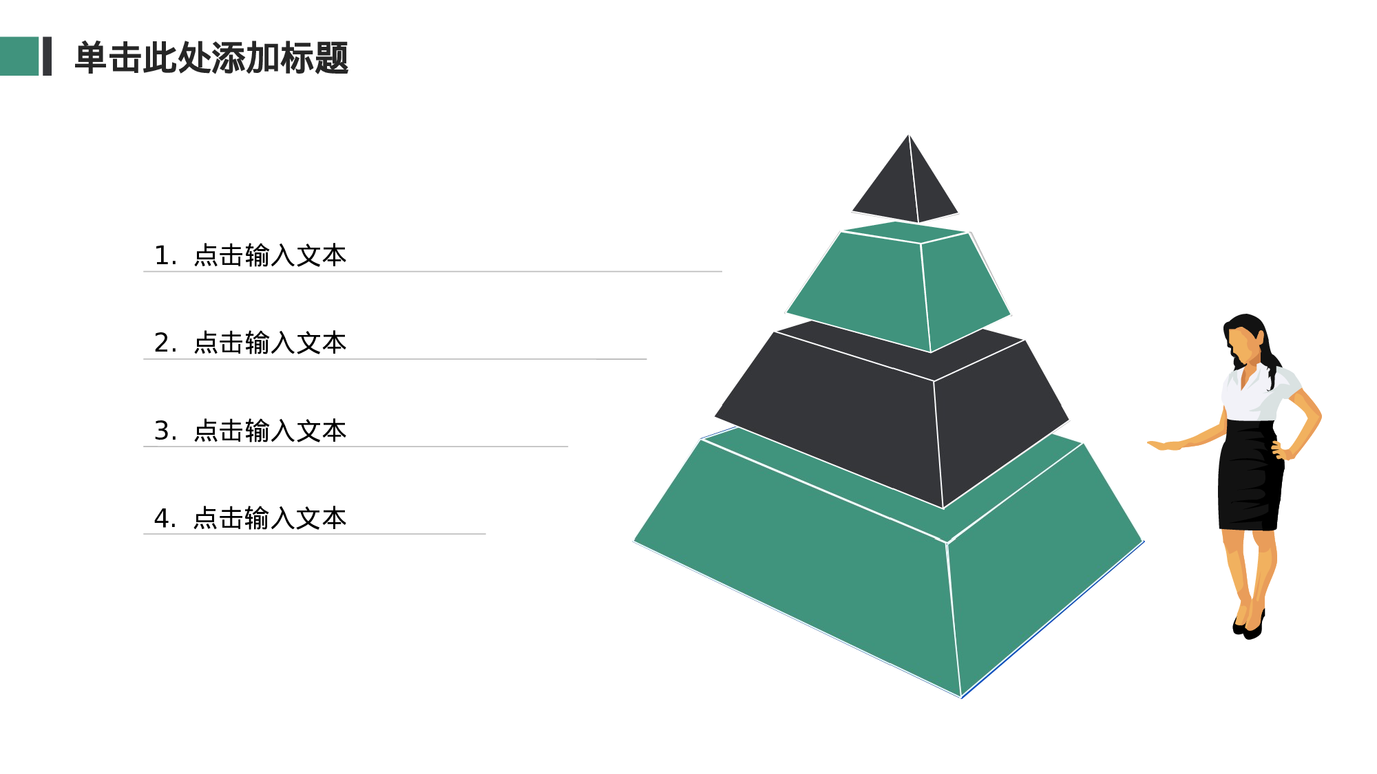 商业计划书模板02730.pptx 第6页