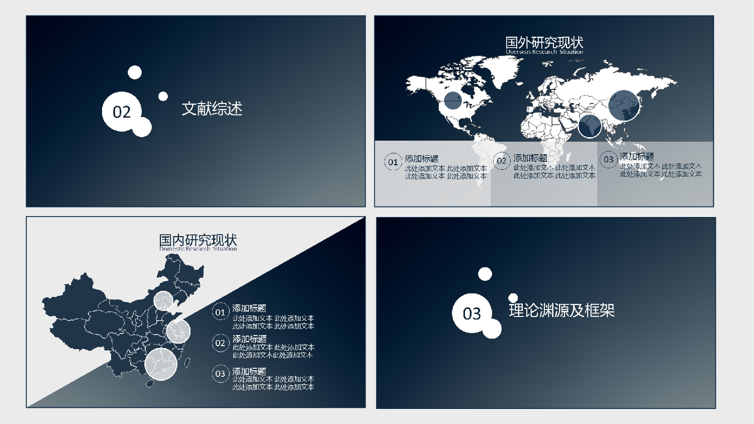 商务PPT模板 (41).ppt 第3页