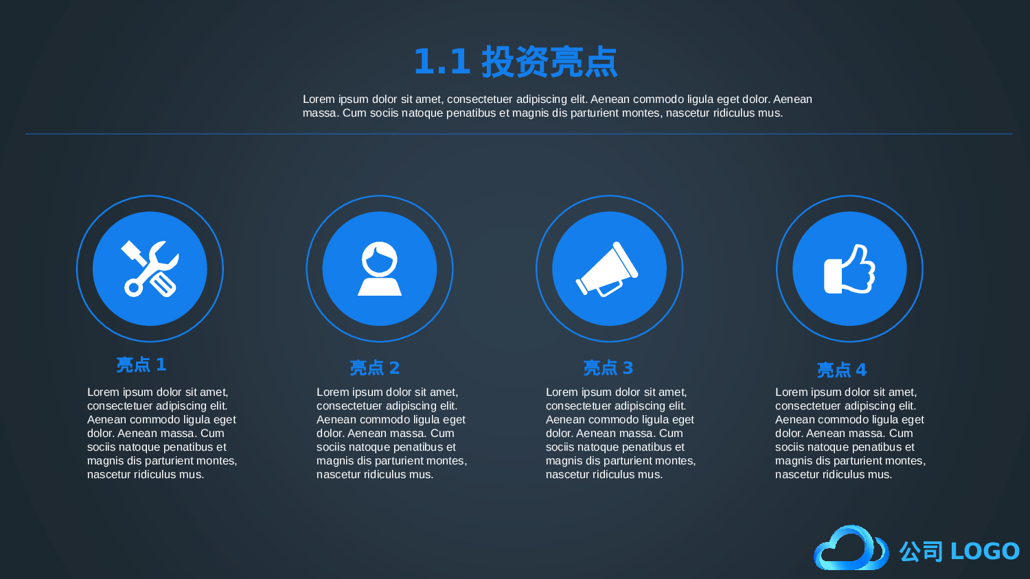 商业计划书模板02932.pptx 第4页