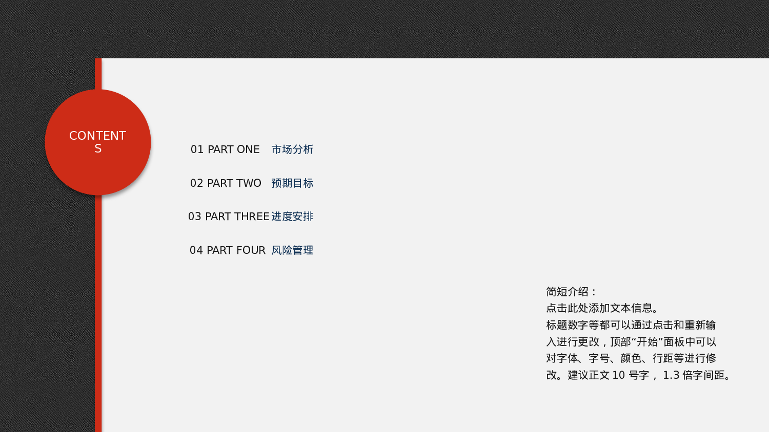 商业计划书模板03235.pptx 第2页