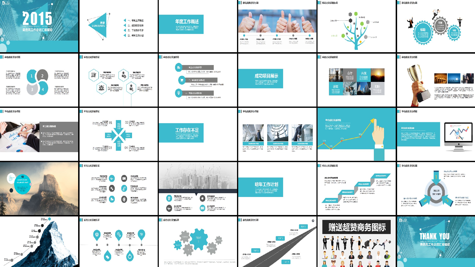 商务PPT模板 (42).ppt 第2页