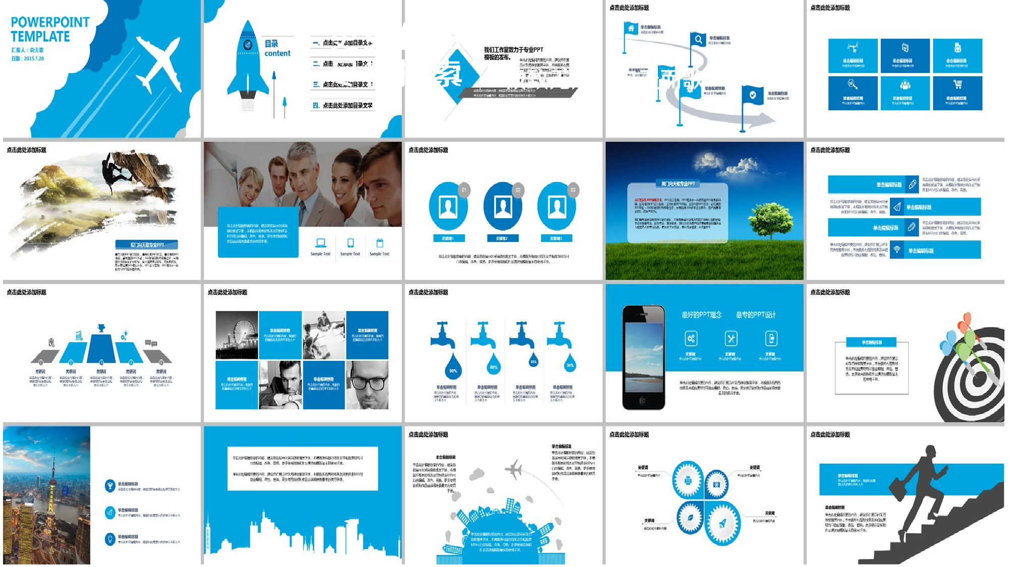 商务PPT模板 (43).ppt 第2页